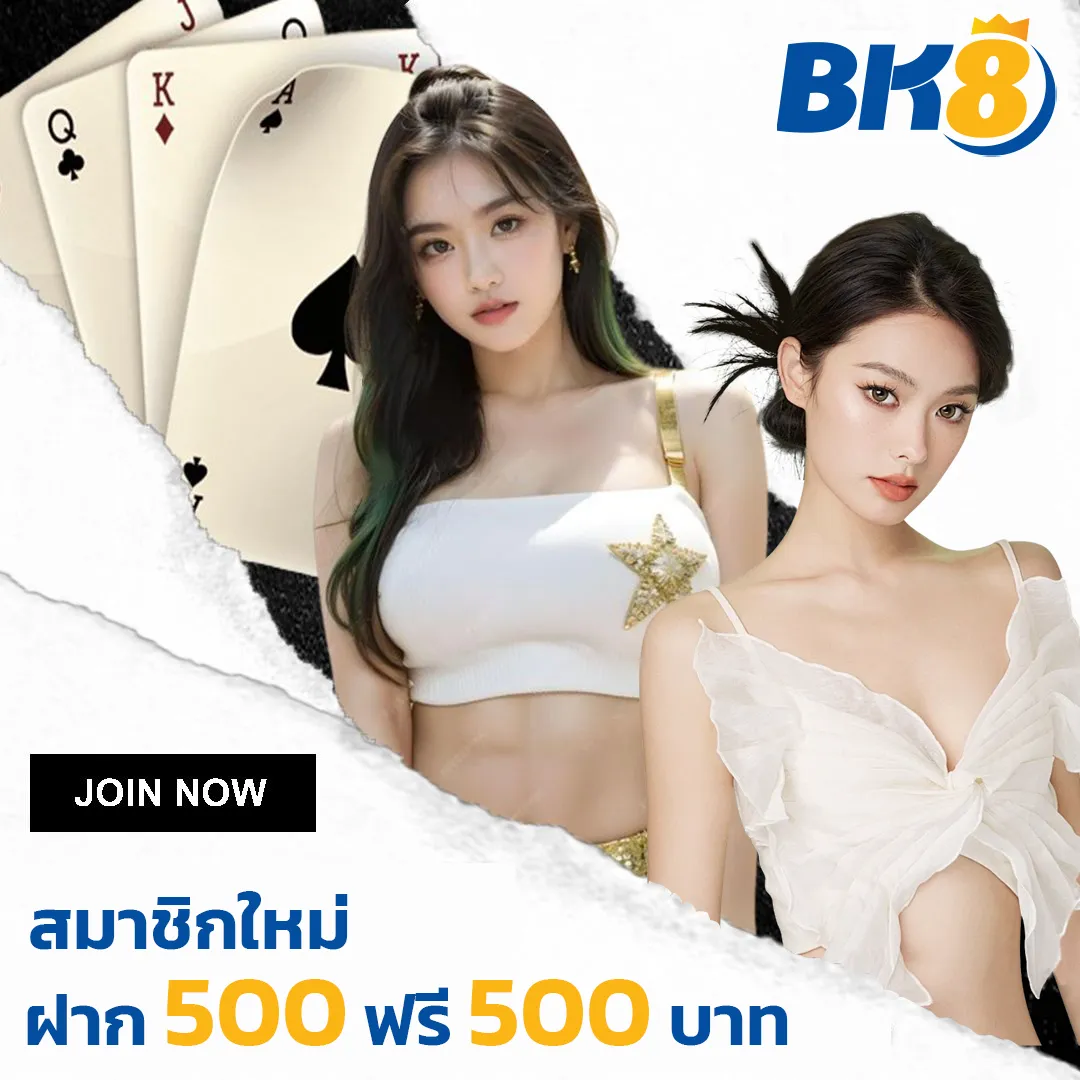 เว็บพนันออนไลน์ bk8